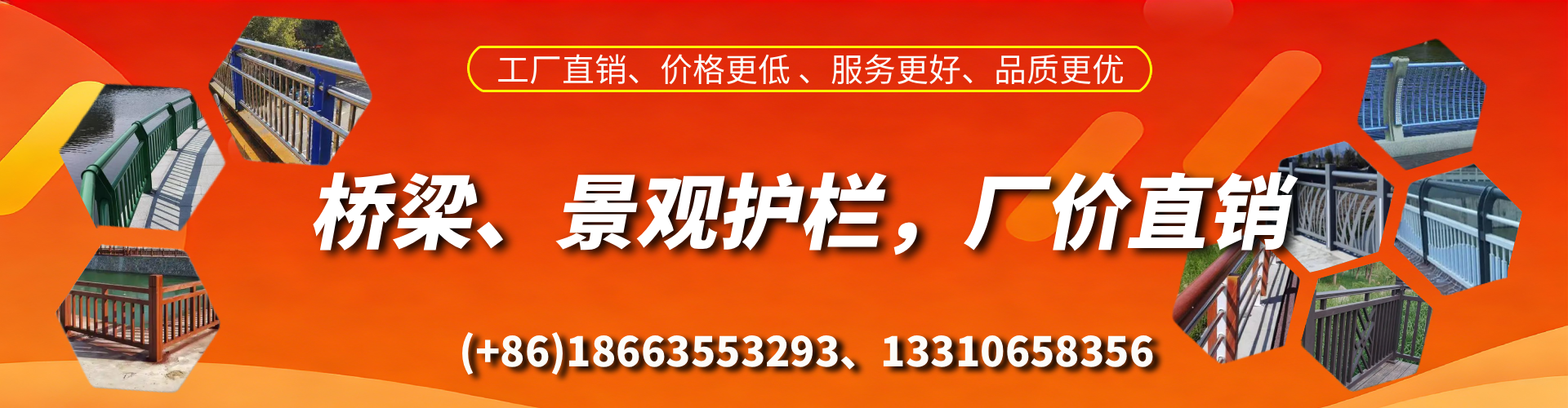 惠州桥梁护栏生产厂家